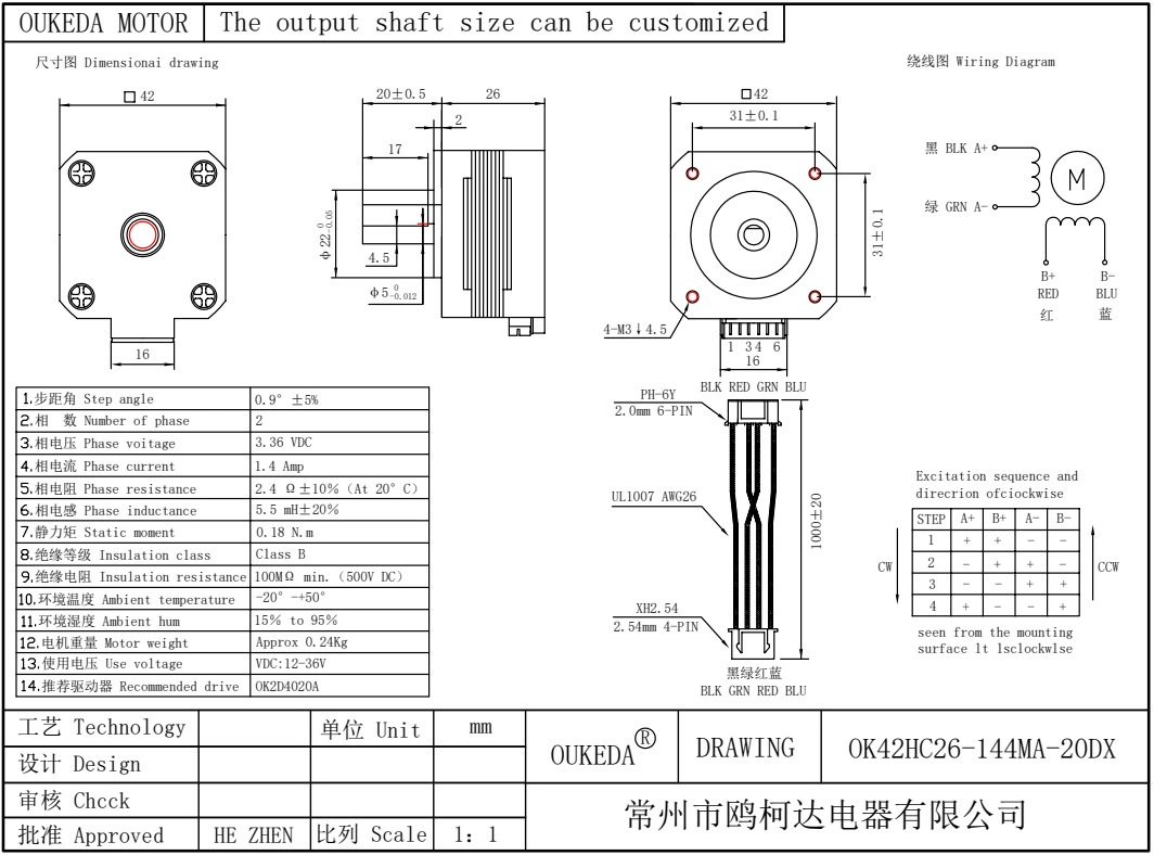 Engine, printer, 9 degrees, 4A, 3D printing, 24v