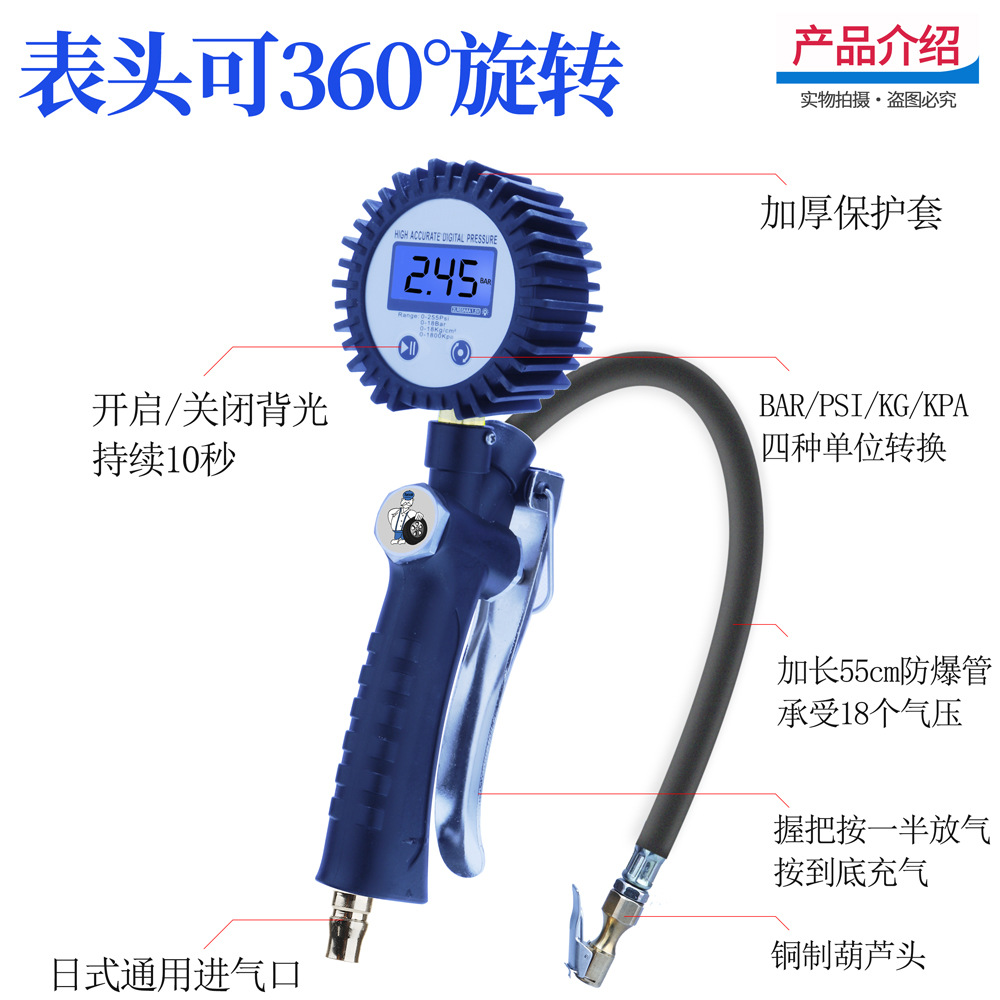 Tire Pressure Inflator – Jingdu Air pressure gauge/tire pressure gauge - 708-gauge-head-rotatable-model-1-year-warranty