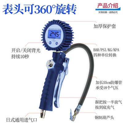 Digital Digital Display Tire Pressure Gun – Air pressure gauge/tire pressure gauge - 708-meter-head-rotatable-model-one-year-warranty