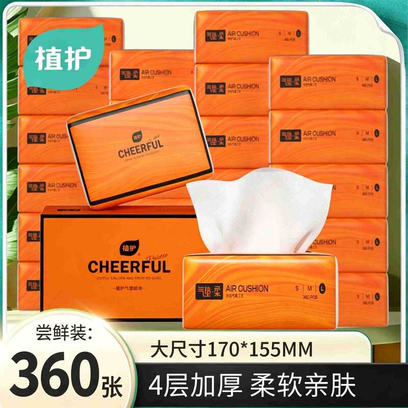 Plant-Based Care 2 Large Packs of Yue Se Orange Tissue Paper, Made from Virgin Wood Pulp, Skin-Friendly, Portable, Suitable for Home and Restaurant Use, Affordable with Free Shipping Plant-Based Care 2 Large Packs of Yue Se Orange Tissue Paper, Made from Virgin Wood Pulp, Skin-Friendly, Portable, Suitable for Home and Restaurant Use, Affordable with Free Shipping