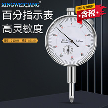 含税机械式百分指示表0-10mm指针式表盘度数校准表量表精度0.01mm