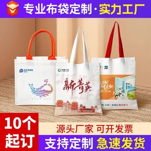 Canvas Bag with Customized Logo, Casual Handbag, Laminated Stereo Bag, Customized Expedited Event Promotion Advertising Canvas Bag