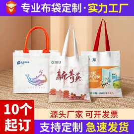 帆布袋定制logo休闲手提袋覆膜立体袋定制加急活动宣传广告帆布袋