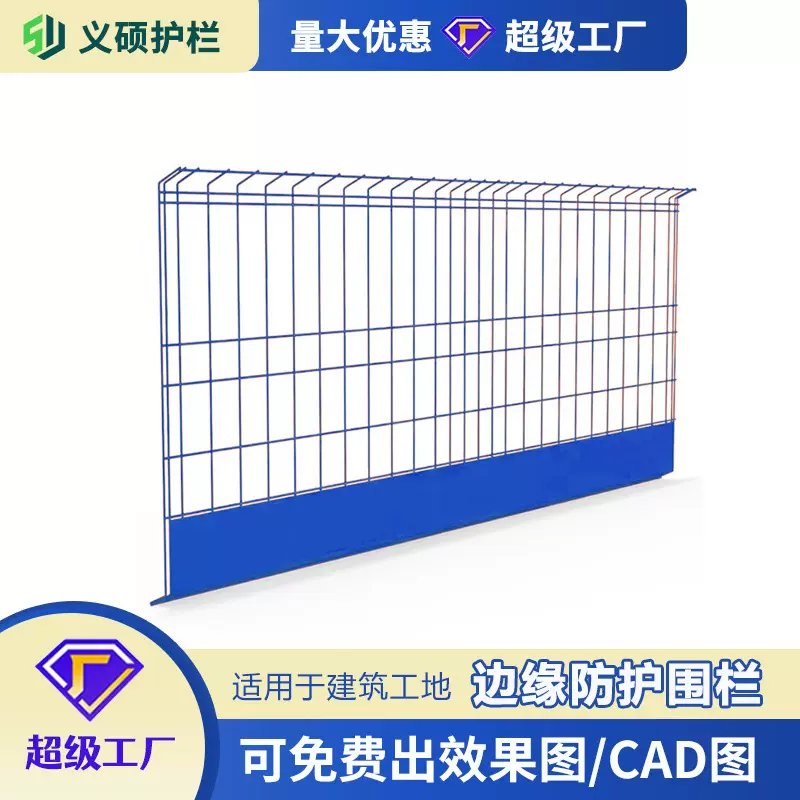 国际标准9001安全护栏边缘防护围栏厂家