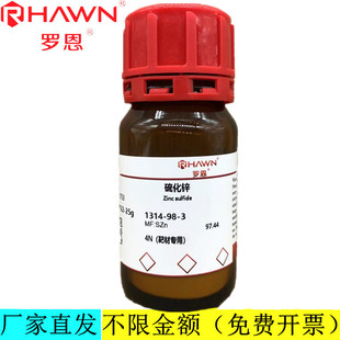 �_��ԇ�� ���\,AR4N���вČ���99.999% �߼�ԇ��CAS��1314-98-3