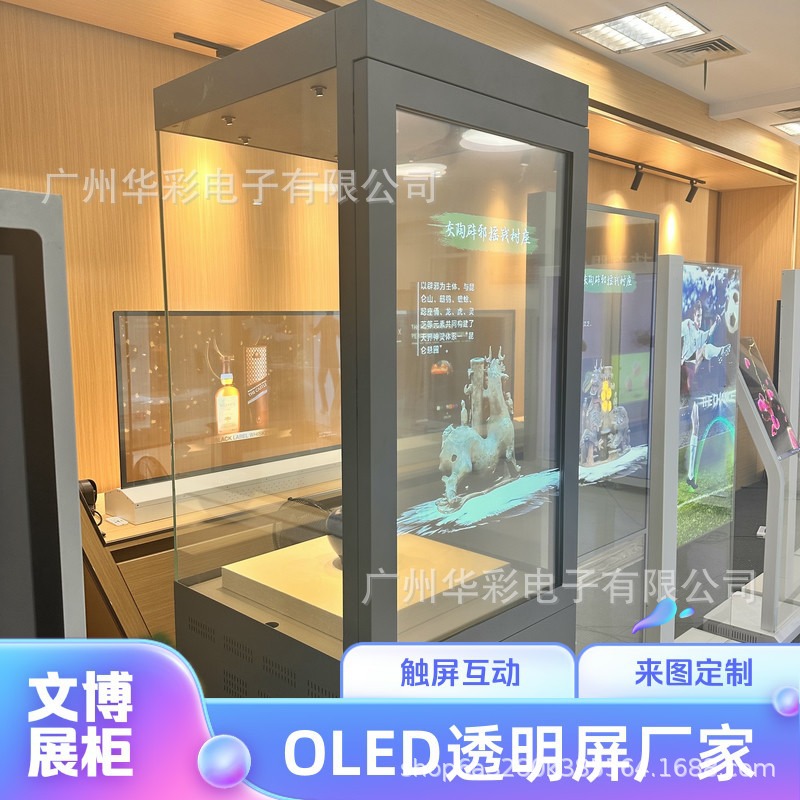 文物互动展柜AR博物馆展柜OLED透明屏文博展柜OLED透明屏全国租售