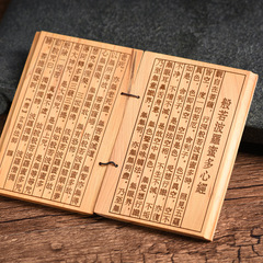 5YA1木雕太行崖柏經文書大悲咒心經經書口袋佛經木雕刻擺件隨身帶