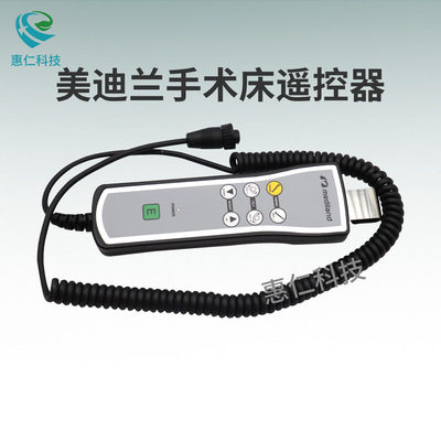 mediland Mide Operating table Remote control Handle Governor Operating table enclosure parts Original 12 Needle