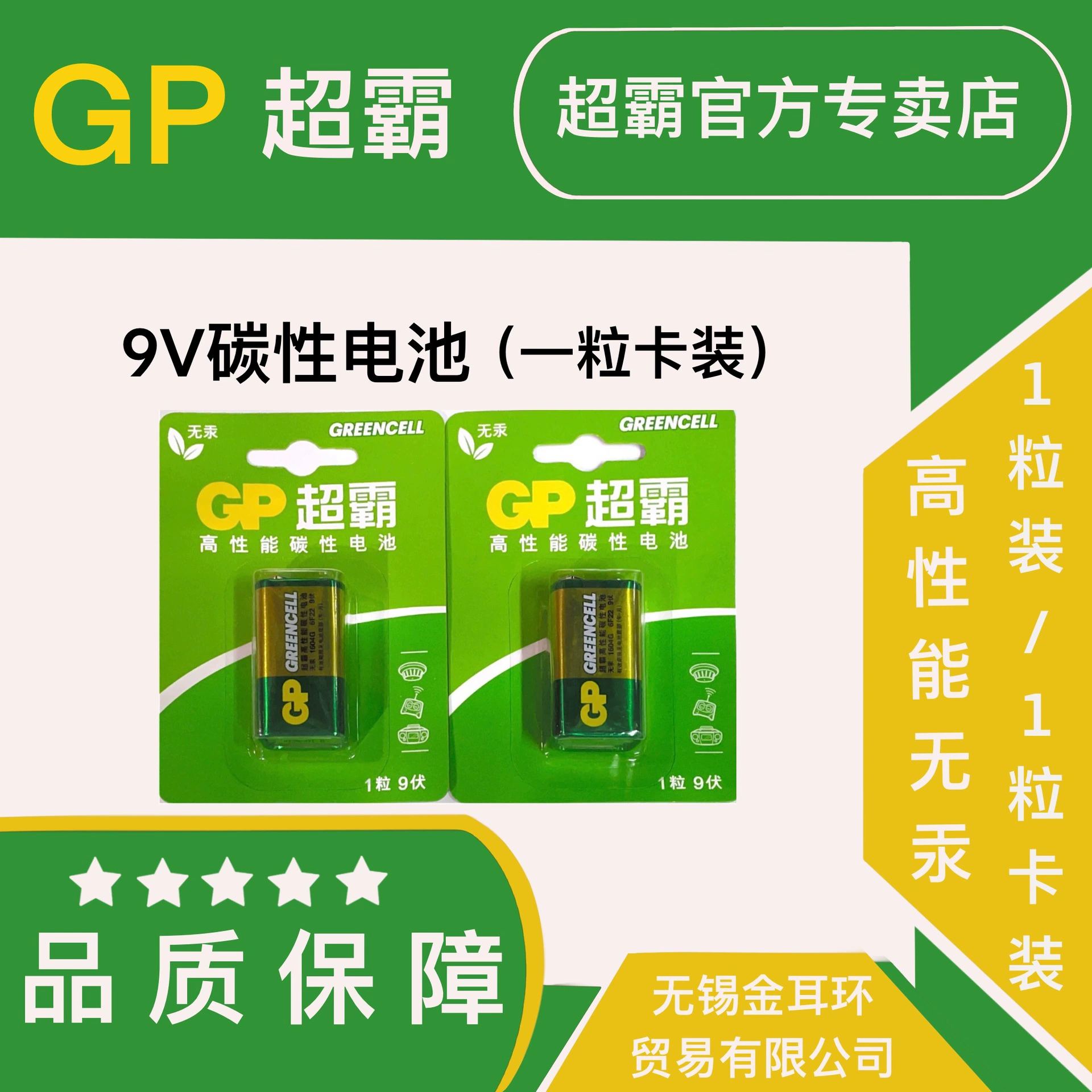 Аккумулятор, беспроводной микрофон, сигнализация, GP9, 9В, 9В