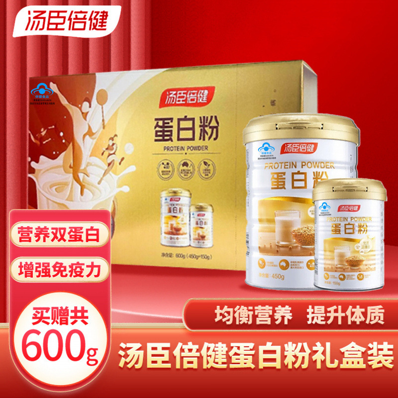 汤.臣倍健 蛋白粉600g(450g+150g)营养乳清蛋白质粉增强免疫成人|undefined