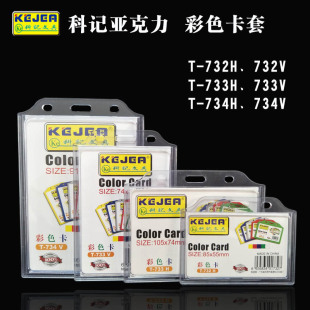 ��ӛ��ɫ���ׁ����������C����T-733����T-732����734͸�������K