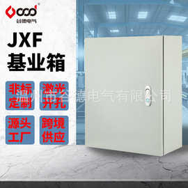 谷德定制挂墙明装室内家用工程成套配电箱户内控制箱JXF 基业箱