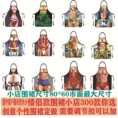 Bestselling creative apron hot pot restaurant anti-stain barbecue apron night club anti-stain apron party banquet apron
