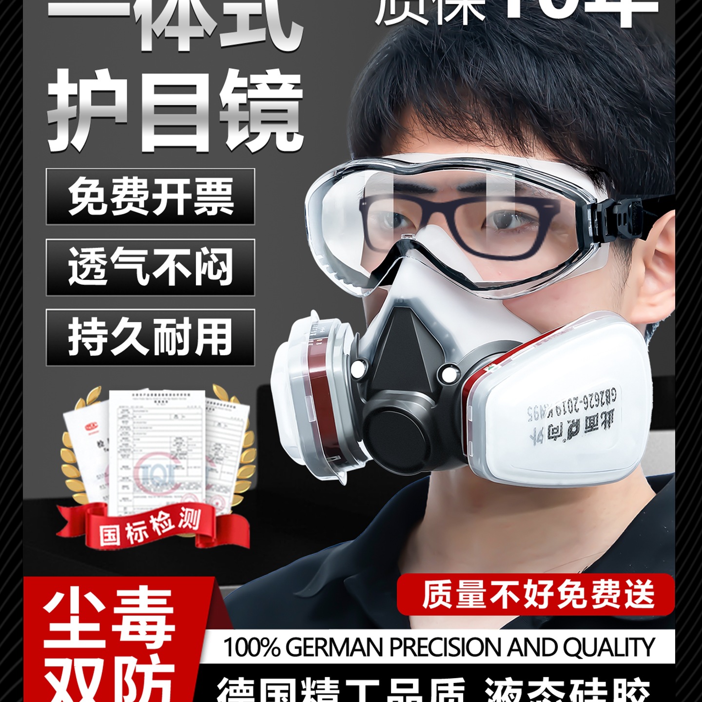 防毒面具喷漆防护罩硫化氢防甲醛口罩实验室化工气体放毒