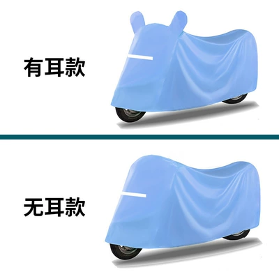 Car Car Cover Motorcycle Sun Protection | Car clothing - s-earless-model-applicable-to-small-trams-within-17m-years-sky-blue