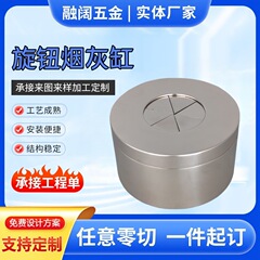 简约304不锈钢旋转烟灰缸带盖防飞灰烟灰缸 办公室商用烟灰缸