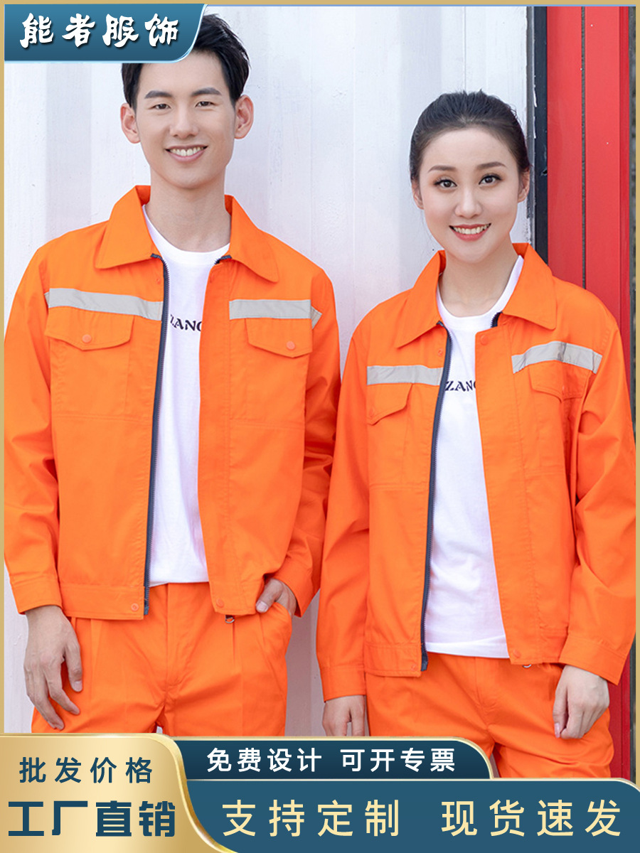 Set de ropa de trabajo de verano delgada manga larga tira reflectante resistente al desgaste sitio de construcción sanitario trabajo ropa de trabajo personalizada