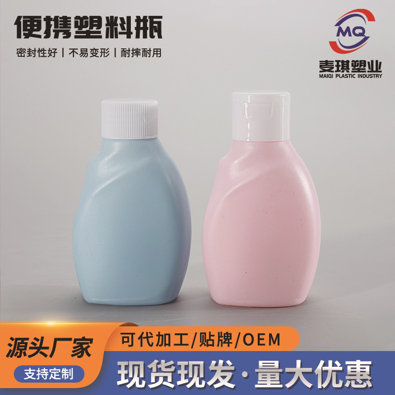 小洗衣液瓶80毫升旅行试用装内衣清洗剂洗手液分装翻盖挤压小样瓶