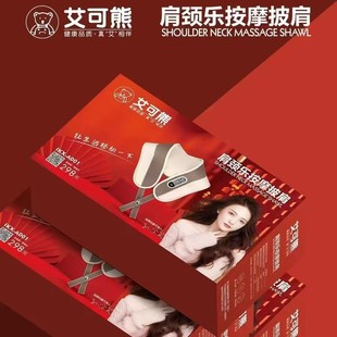 Aike Bear Shoulder and Neck Massage Shawl Kneading Massage Car Home Dual-Purpose Simulated Human Shoulder and Neck Massage Instrument