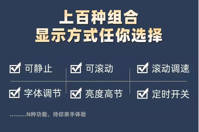 上百种组合 显示方式