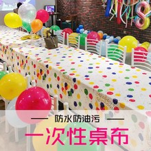 儿童生日派对甜品台装饰一次性长方形气球桌布幼儿园活动布置道具