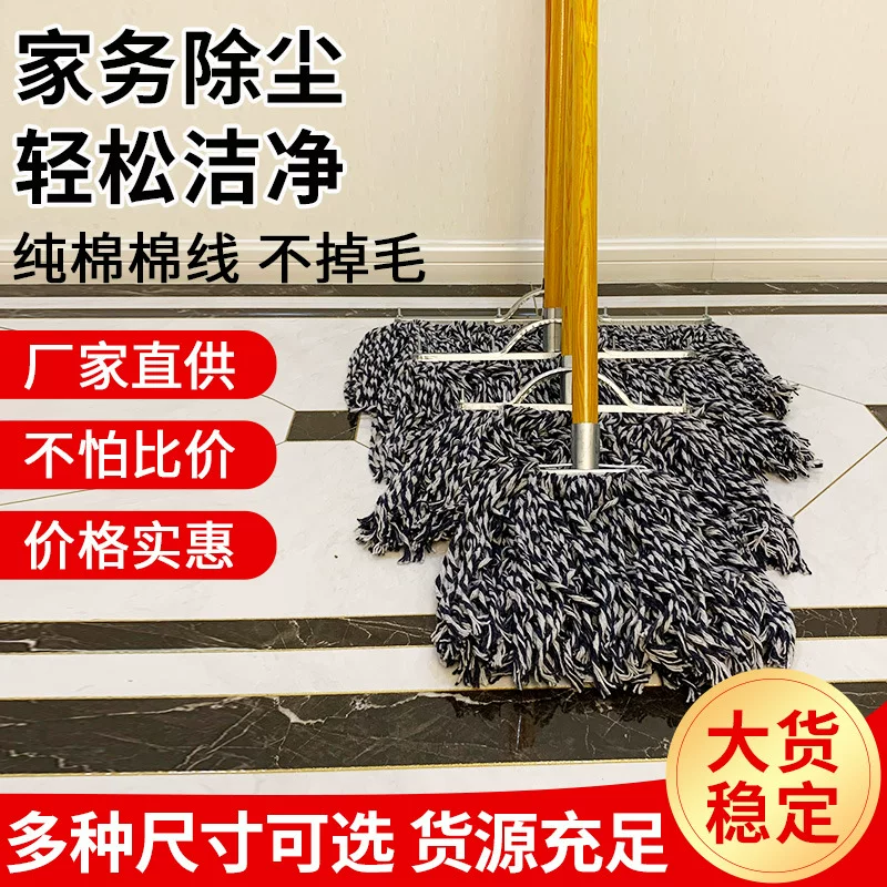 Заводская продажа хлопчатобумажной марли mop деревянная ручка обычная старомодная швапа mopcup пылевая щетка свойство хлопковая линия mop оптом
