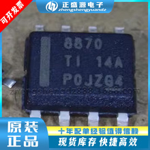 ���M늙C��оƬ DRV8870DDAR �zӡ8870 ԭ�Sȫ�¬F؛���