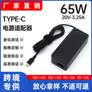 �m����65W�Pӛ���Դ�m����20V3.25A�Pӛ�������Type-c�ӿ�
