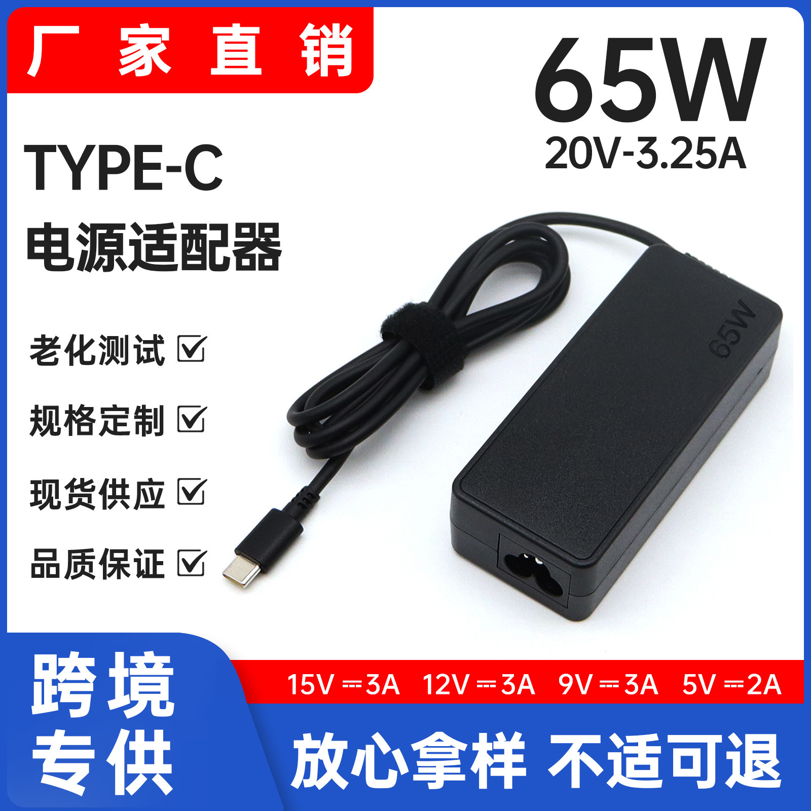 适用联想65w笔记本电源适配器20V3.25A笔记本充电器type-c接口