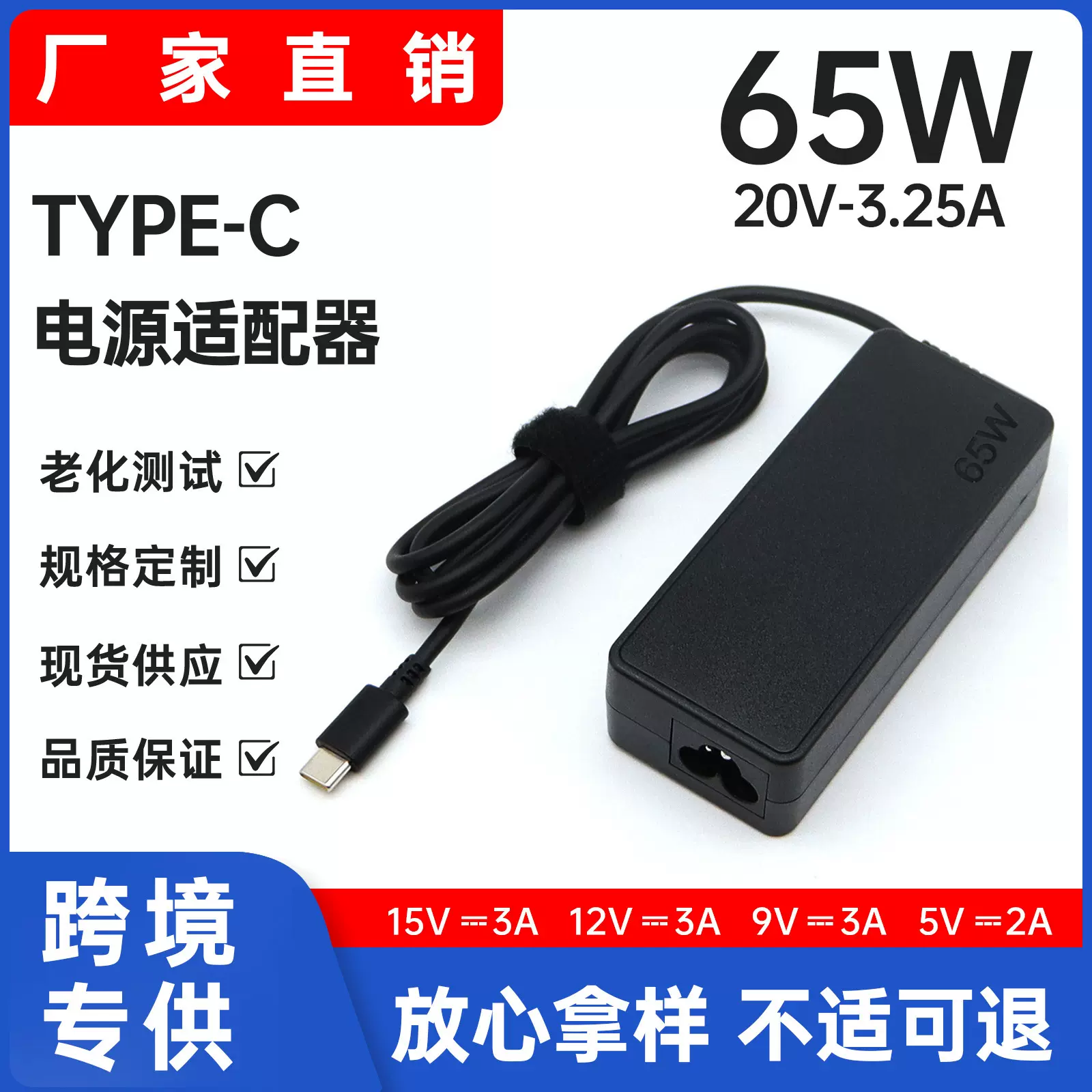 适用联想65w笔记本电源适配器20V3.25A笔记本充电器type-c接口