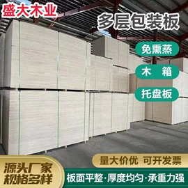 工地施工材料;木板材