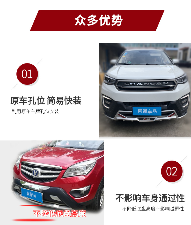Suitable for Changan CS15 bumper CS35 front and rear bumper CS55 modified anti-collision bumper CS75 large surround