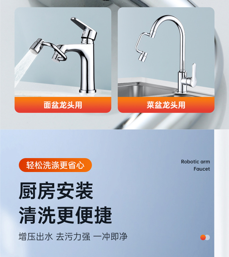 Faucet mechanical arm, universal faucet face, washbasin, multi-functional adapter, rotatable bathroom rocker arm, splash guard undefined
