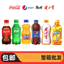 百事可乐碳酸饮料整箱批价小瓶饮品饮料整箱批价汽水可乐磊萌