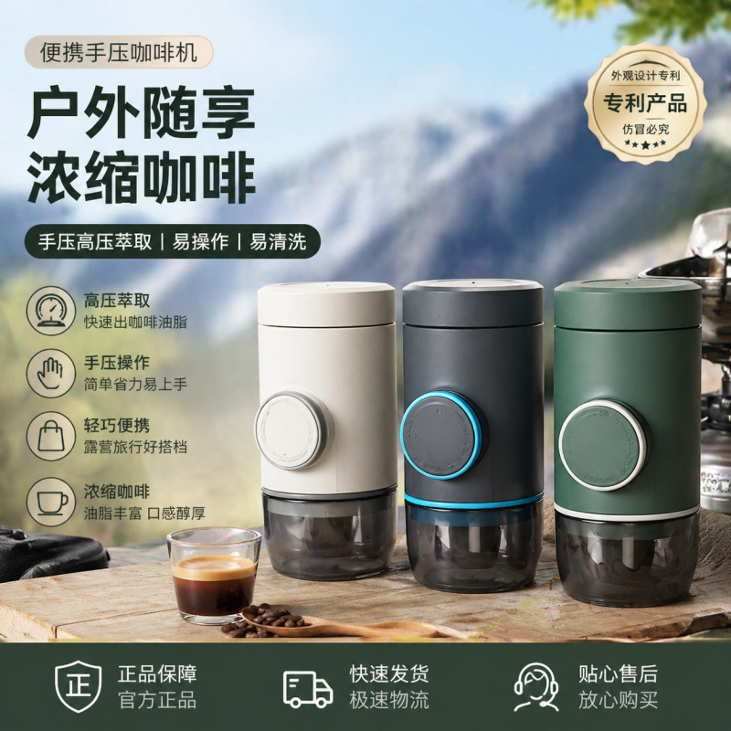 Cross-Border Outdoor Hand-Pressed Coffee Machine, Custom-Made Italian-Style Portable Small Espresso Manual Home-Use Hand-Cranked Coffee Machine