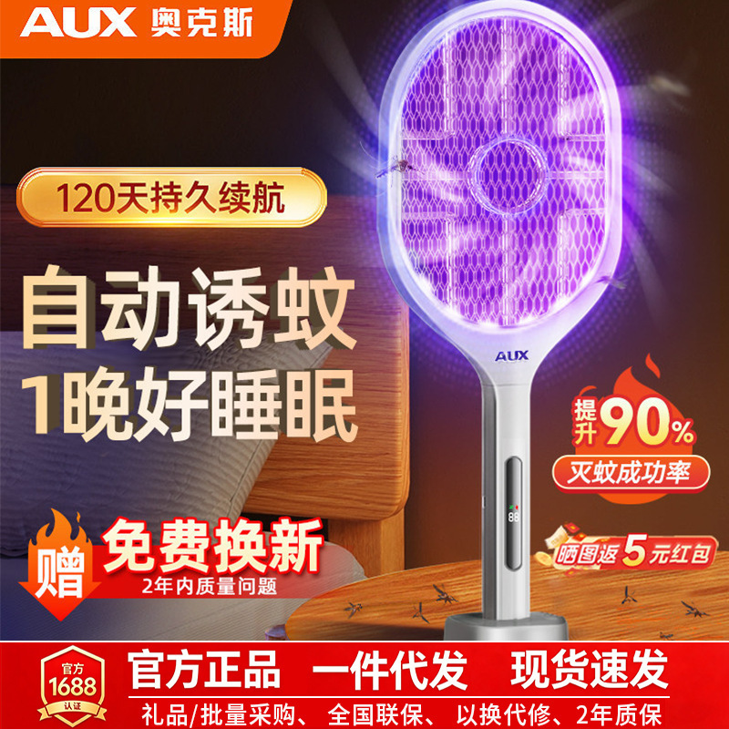 Oaks electric mosquito swatter, rechargeable household mosquito killer lamp, automatic mosquito attractor, two-in-one mosquito repellent device, new electric fly swatter Oaks electric mosquito swatter, rechargeable household mosquito killer lamp, automatic mosquito attractor, two-in-one mosquito repellent device, new electric fly swatter
