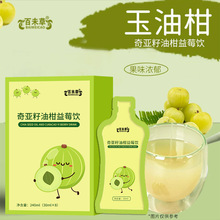 奇亚籽油柑益莓饮代加工 厂家山东庆葆堂一件代发支持代理