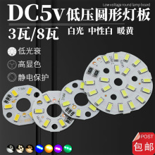 5V�A���NƬ�l��ģ�MDIY���b̨��Сҹ��LED��Դ3��8W���SUSB��늌�