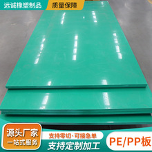 聚丙烯板PE硬板加厚耐磨冲床垫板防水猪肉台整张PP塑料板白色pe板