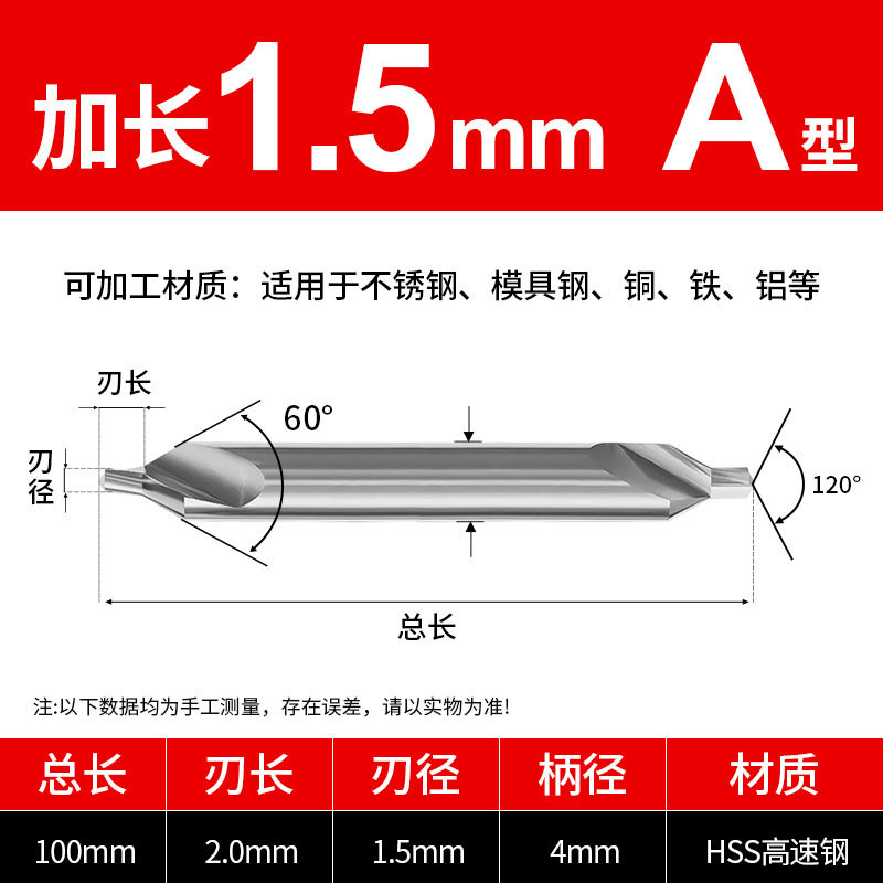高强度含钴高速钢中心钻高精度数控车床用定心钻定点高韧性不易断|undefined