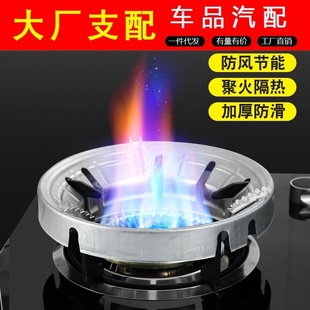 Gas Stove Rack Universal Bracket Gathering Fire Energy-saving Windshield Rack Bracket Household Liquefied Gas Stove Shield