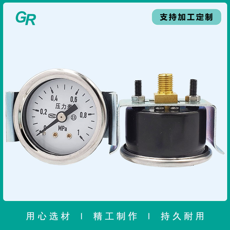 厂家直销Y40黑铁壳压力表 U型支架轴向表 1Mpa背部安装气压表