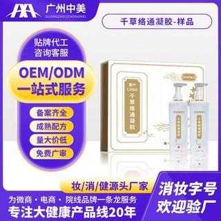 贴牌定制人参凝胶全络通凝胶  草本舒缓滚珠按摩发热保健膏OEM