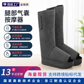 电动美腿仪;按摩枕/靠垫;按摩披肩