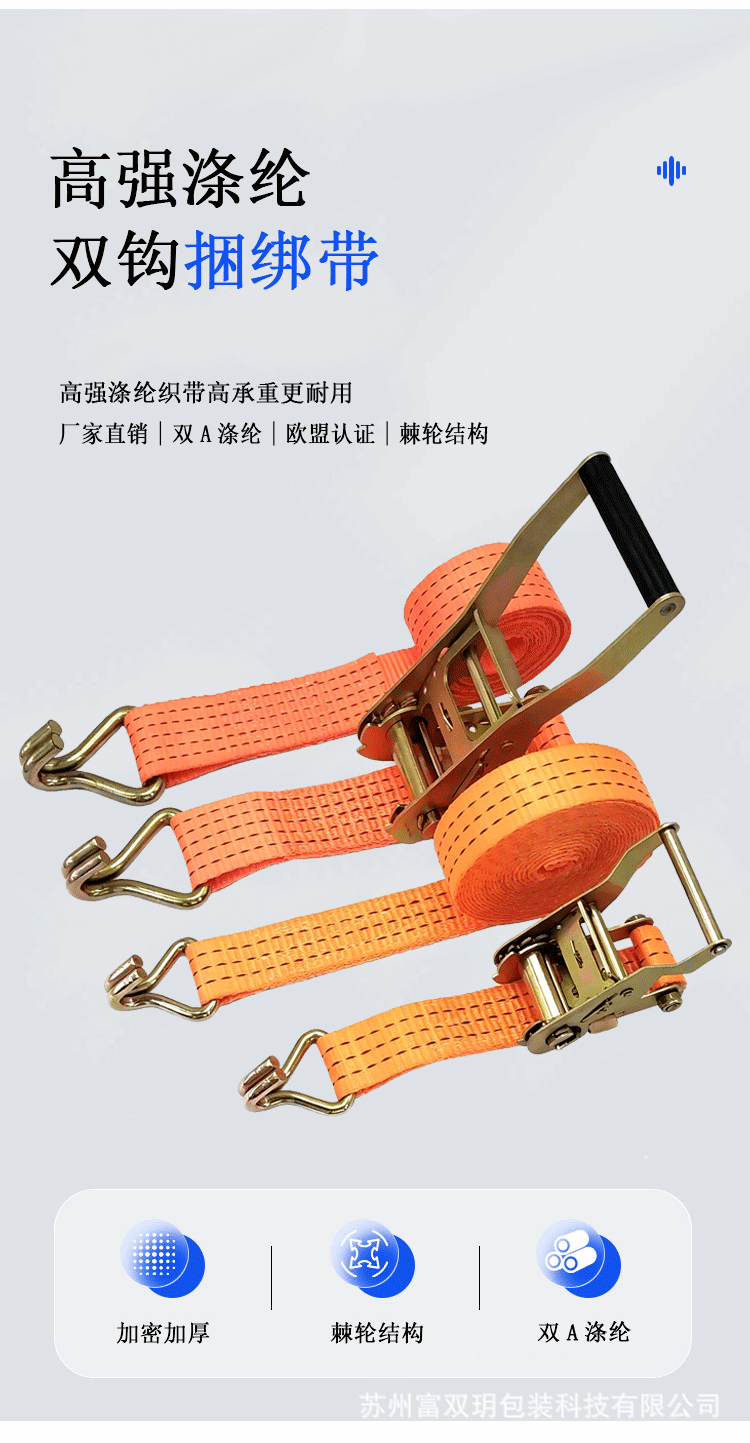 Directly from the manufacturer, export-quality polyester cargo straps, top-mounted tensioners, extended and thickened brake ropes for vehicles