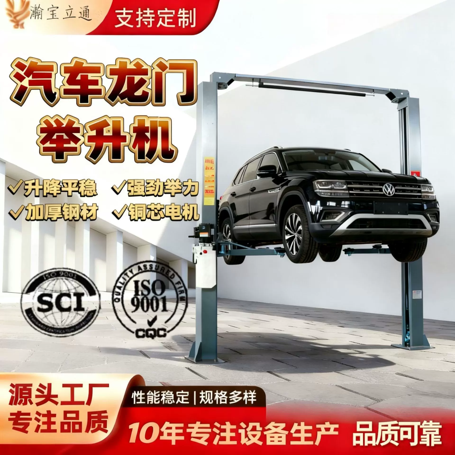 4吨双柱龙门液压举升机汽车维修保养设备电动升降机双柱举升机