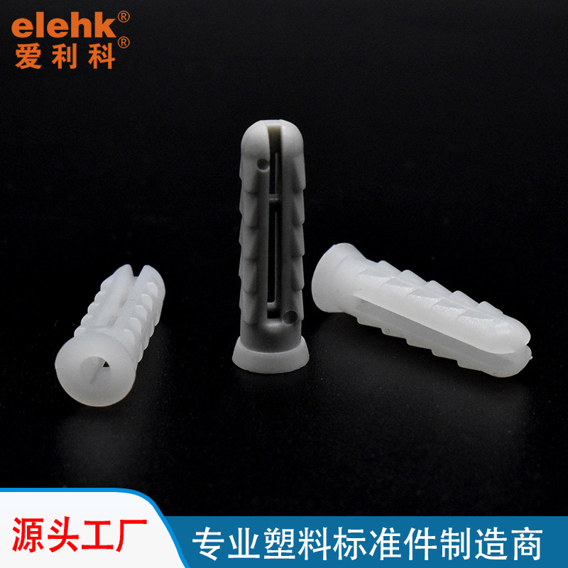 膨胀管组套台阶型塑料膨胀管韧性好坚固耐用膨胀管CH1360