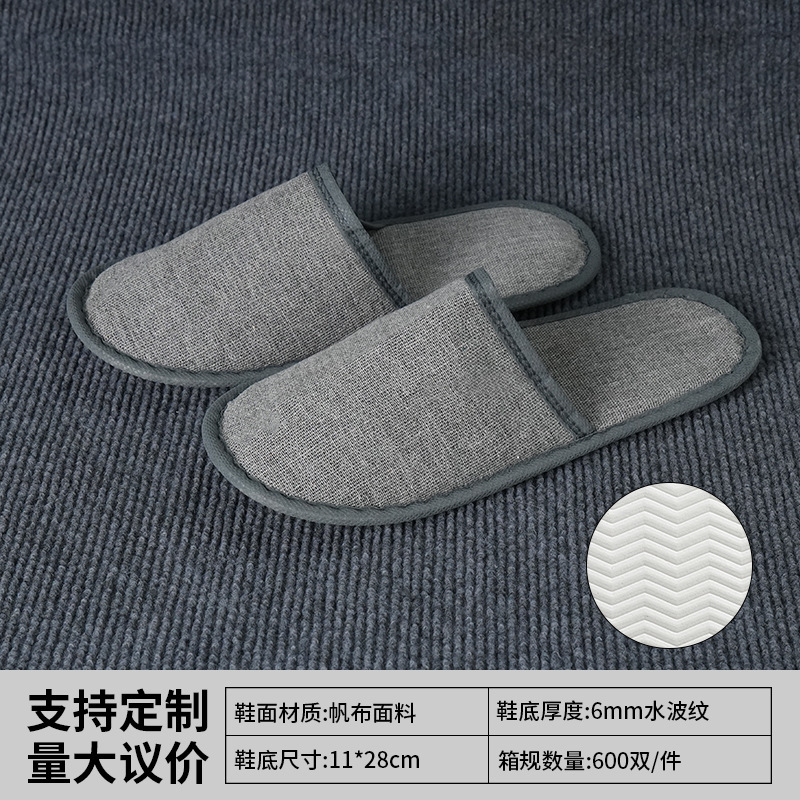 加厚防滑一次性拖鞋可洗澡星级酒店用品高端宾馆民宿专用居家待客|undefined