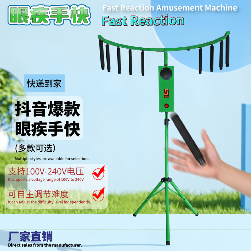 Portable tripod for testing hand-eye coordination, reaction speed, and coordination skills, used in team-building activities Portable tripod for testing hand-eye coordination, reaction speed, and coordination skills, used in team-building activities