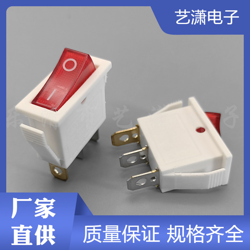 船型开关 白色KCD3带灯 白底座 15*31mm电热锅炒锅翘板开关